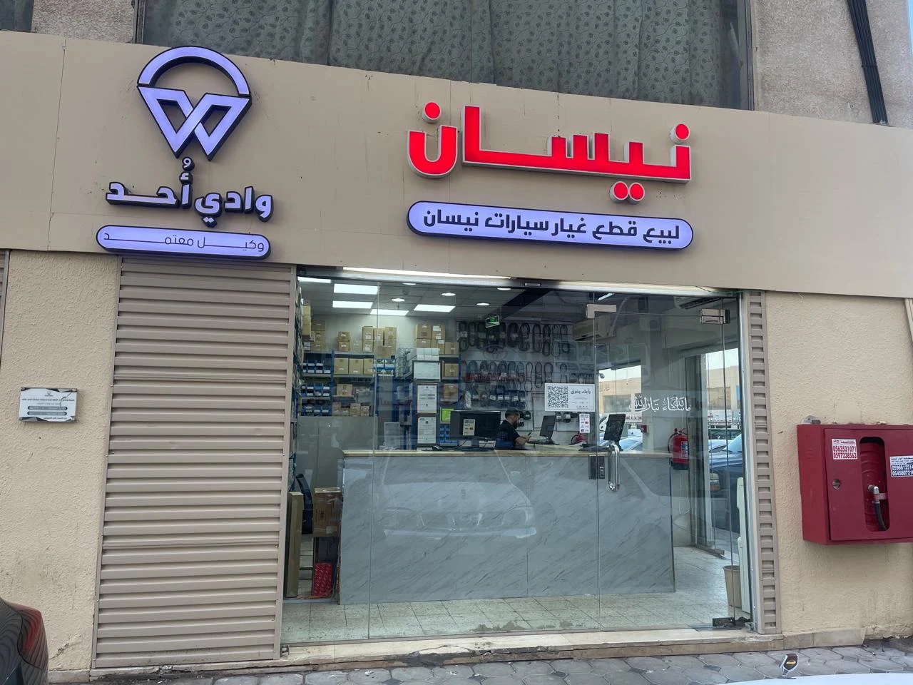 Wadi Uhud Nissan